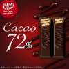 Kit Kat Cacao 72% Japan